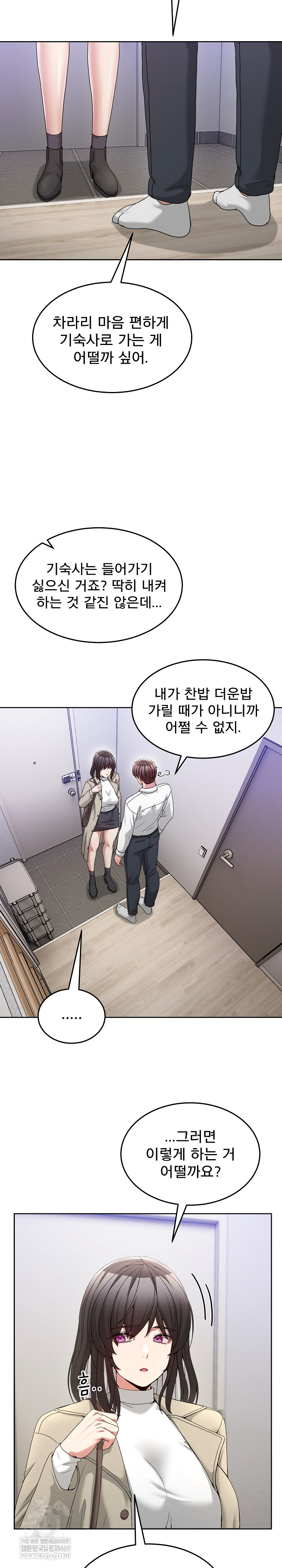 Men-Prohibited Chatroom Raw 29