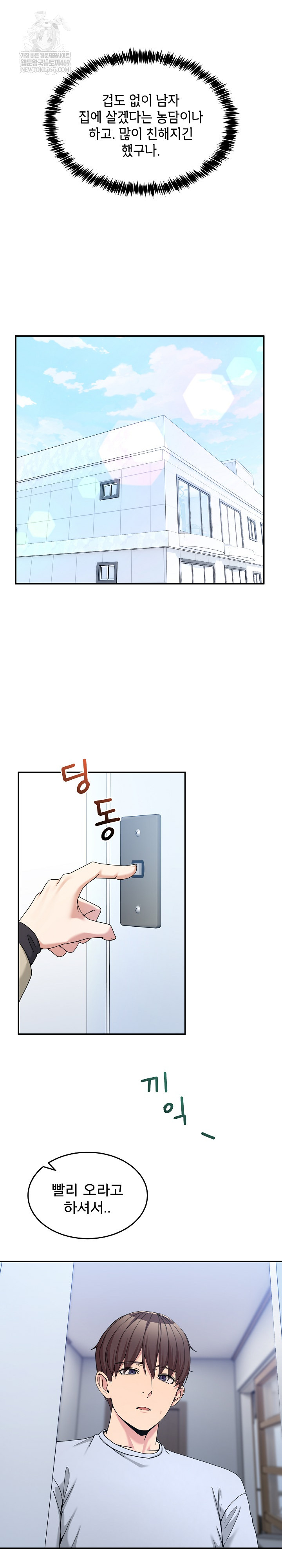 Men-Prohibited Chatroom Raw 31