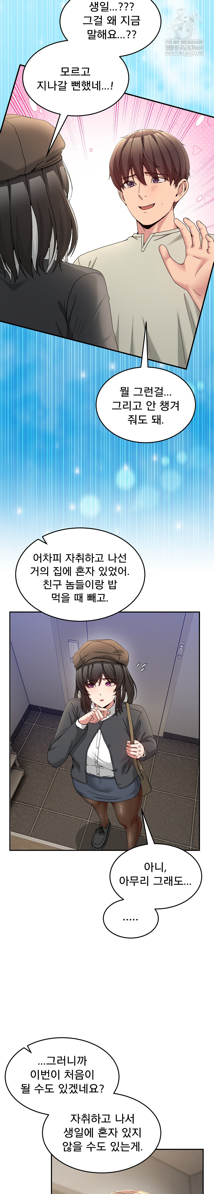 Men-Prohibited Chatroom Raw 11