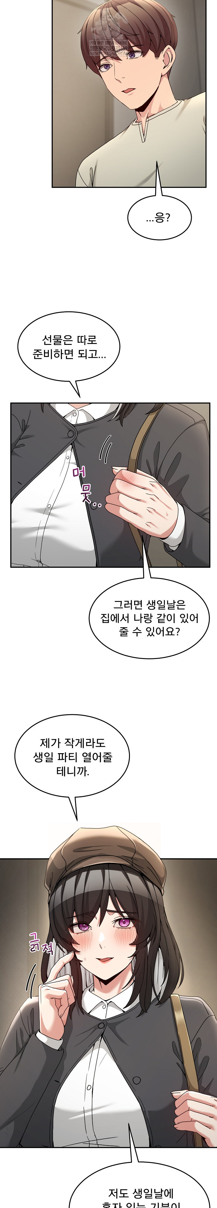 Men-Prohibited Chatroom Raw 12