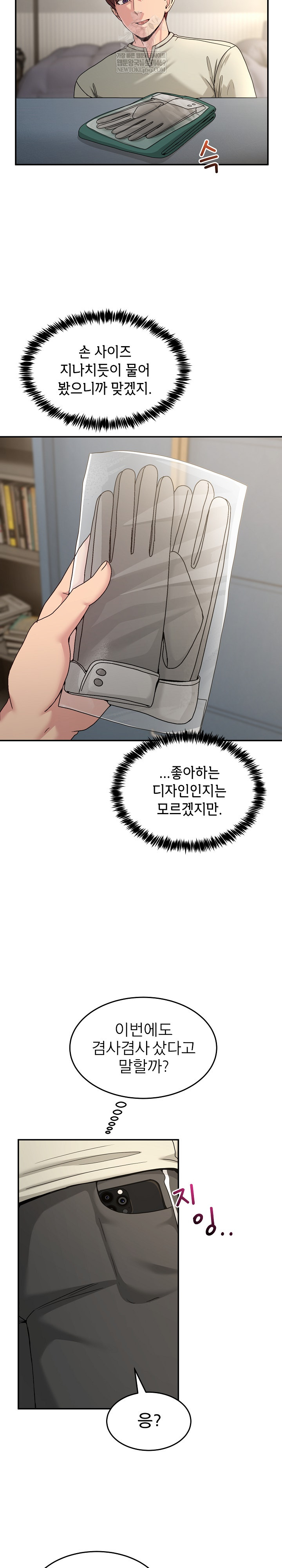 Men-Prohibited Chatroom Raw 14
