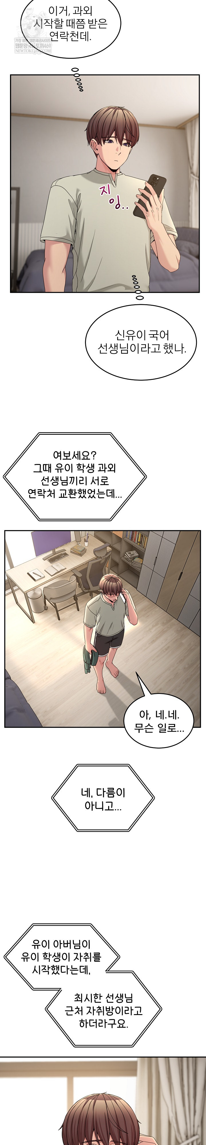 Men-Prohibited Chatroom Raw 15