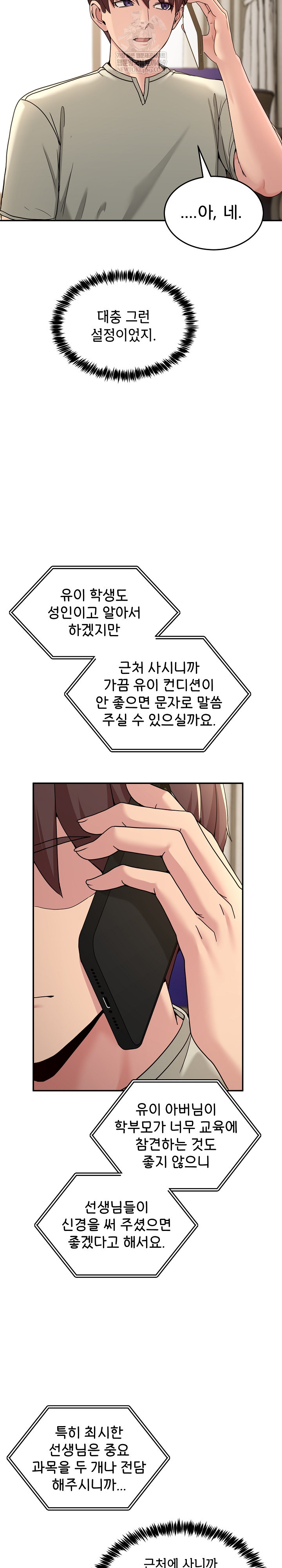 Men-Prohibited Chatroom Raw 16