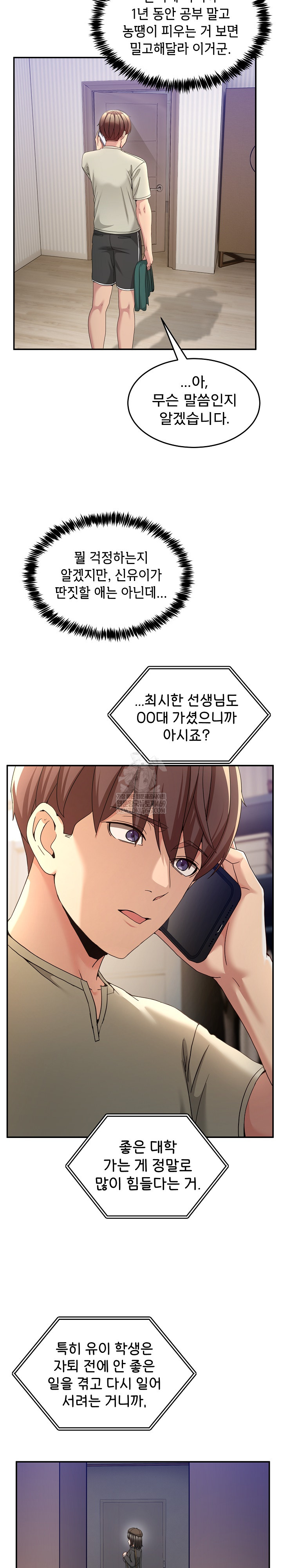 Men-Prohibited Chatroom Raw 17