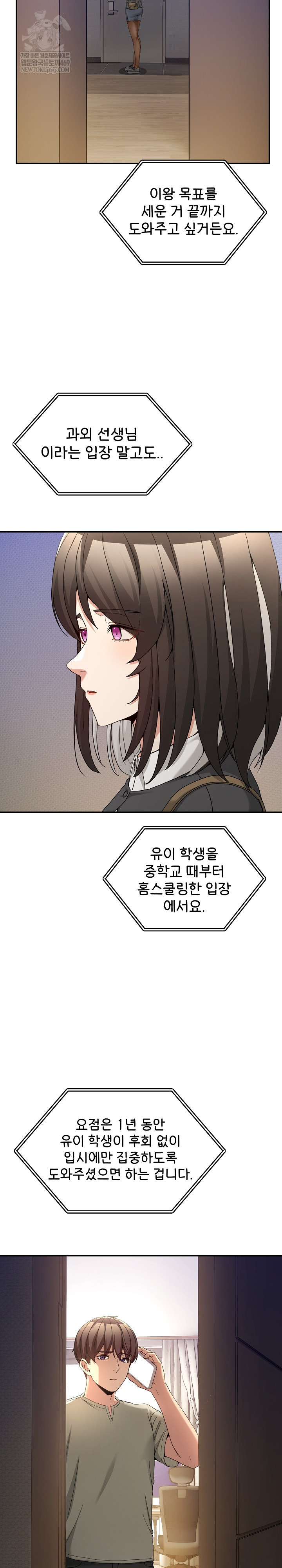 Men-Prohibited Chatroom Raw 18