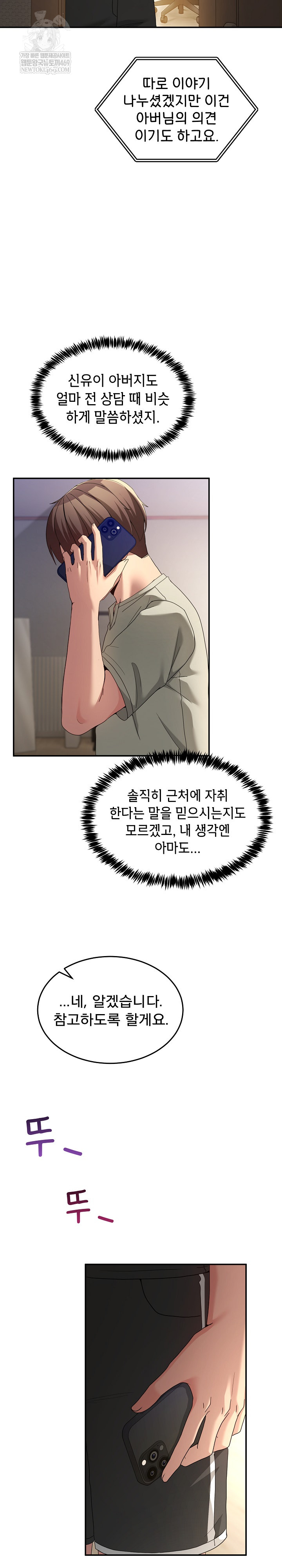 Men-Prohibited Chatroom Raw 19