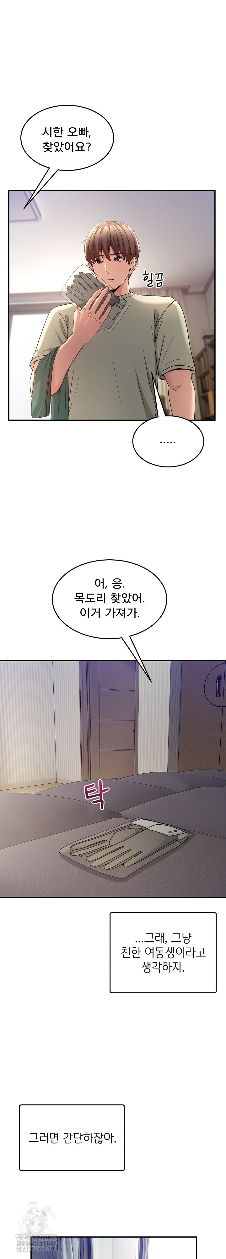 Men-Prohibited Chatroom Raw 20