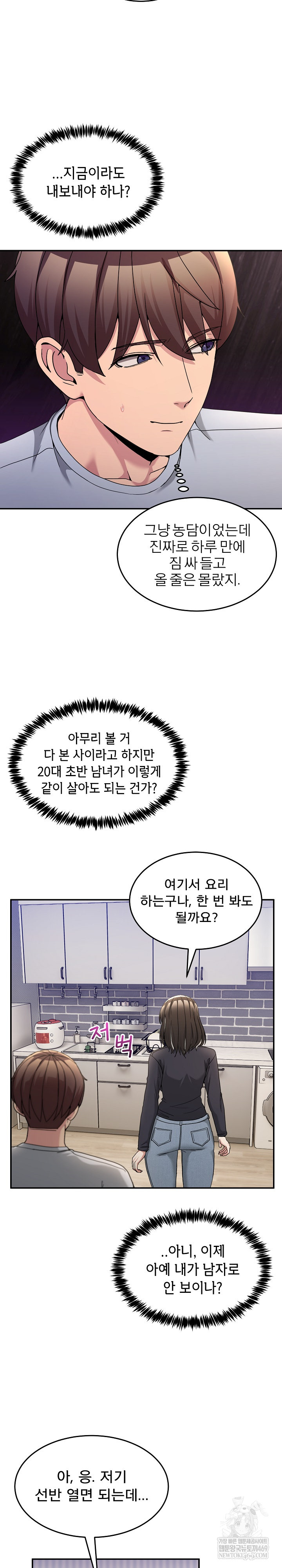 Men-Prohibited Chatroom Raw 3