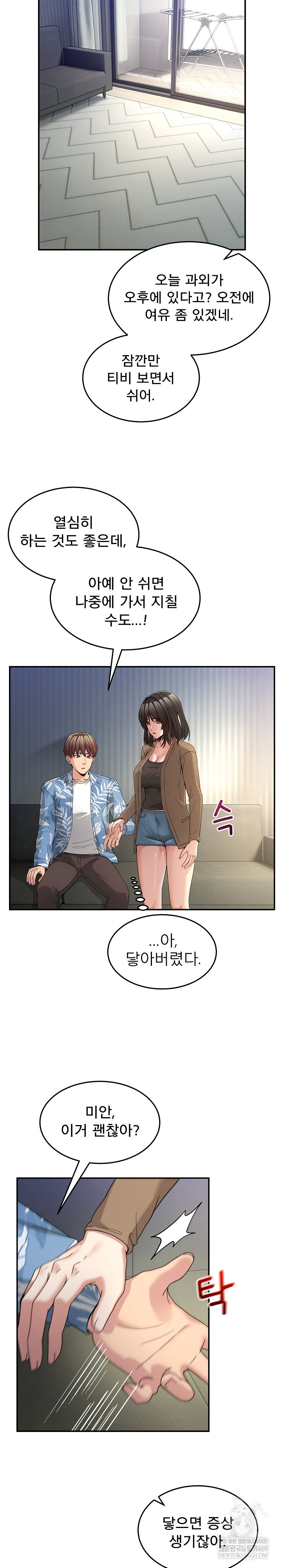 Men-Prohibited Chatroom Raw 21