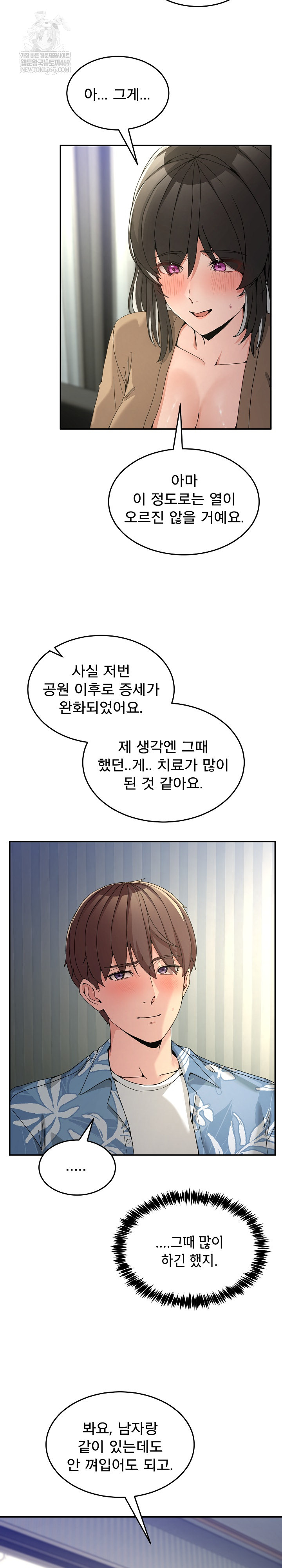 Men-Prohibited Chatroom Raw 22