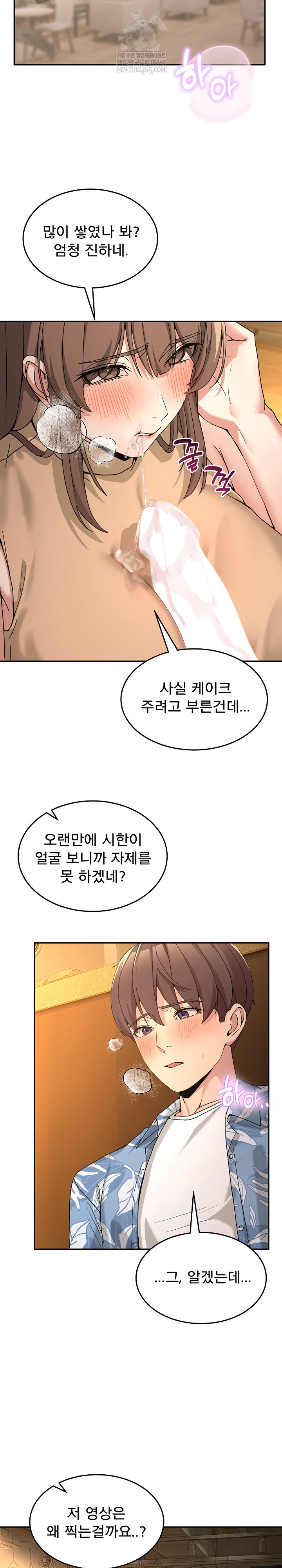 Men-Prohibited Chatroom Raw 30
