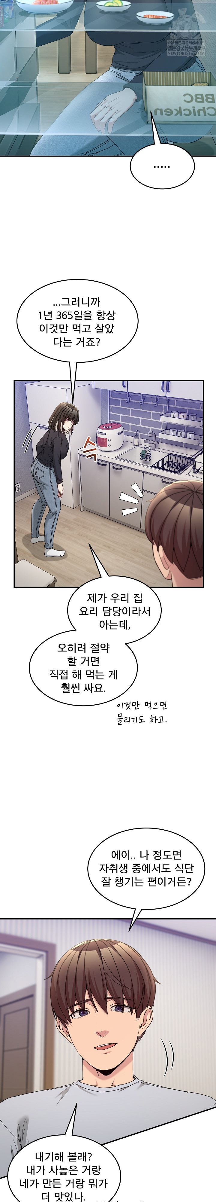 Men-Prohibited Chatroom Raw 5