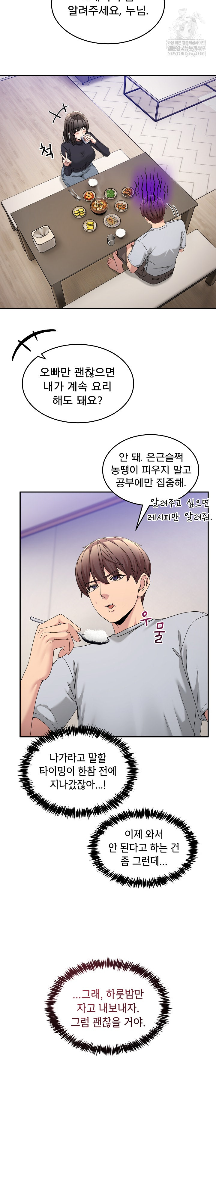 Men-Prohibited Chatroom Raw 7
