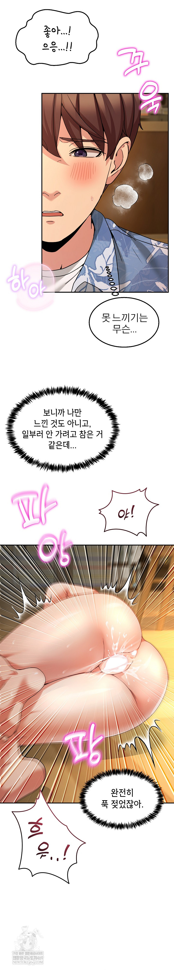 Men-Prohibited Chatroom Raw 17