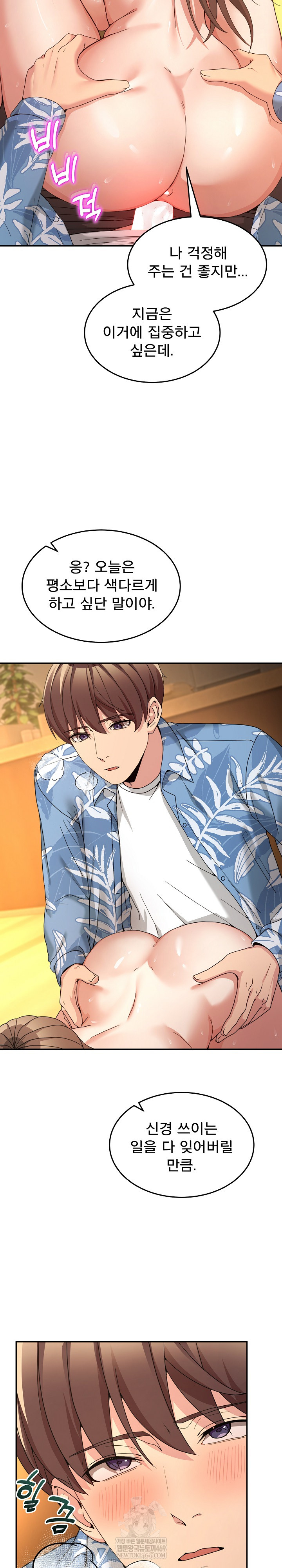 Men-Prohibited Chatroom Raw 23