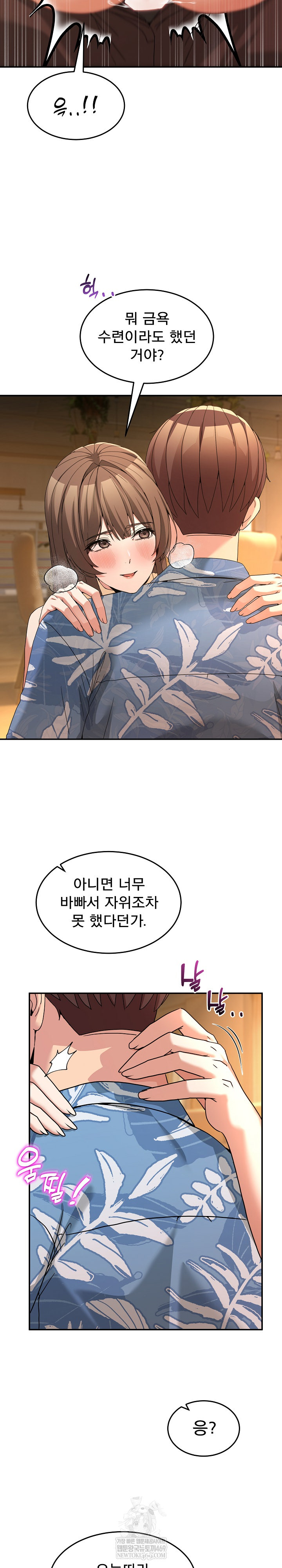 Men-Prohibited Chatroom Raw 4