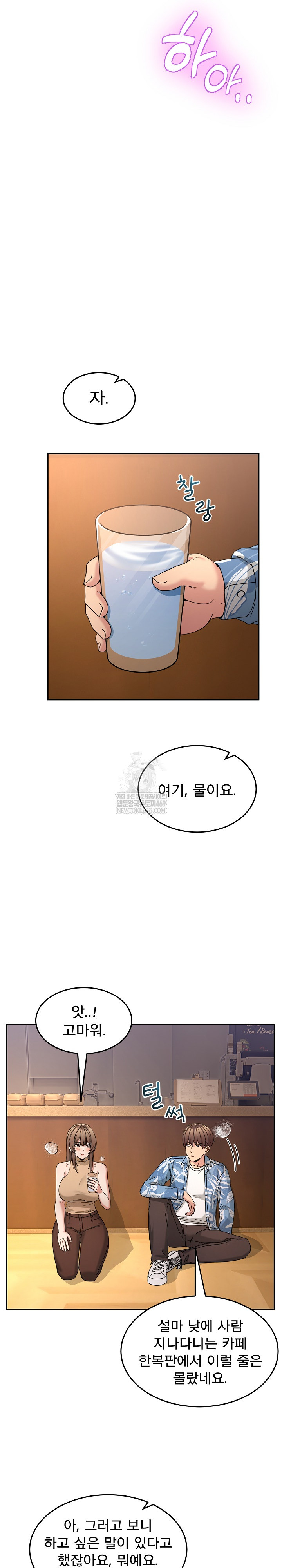 Men-Prohibited Chatroom Raw 16