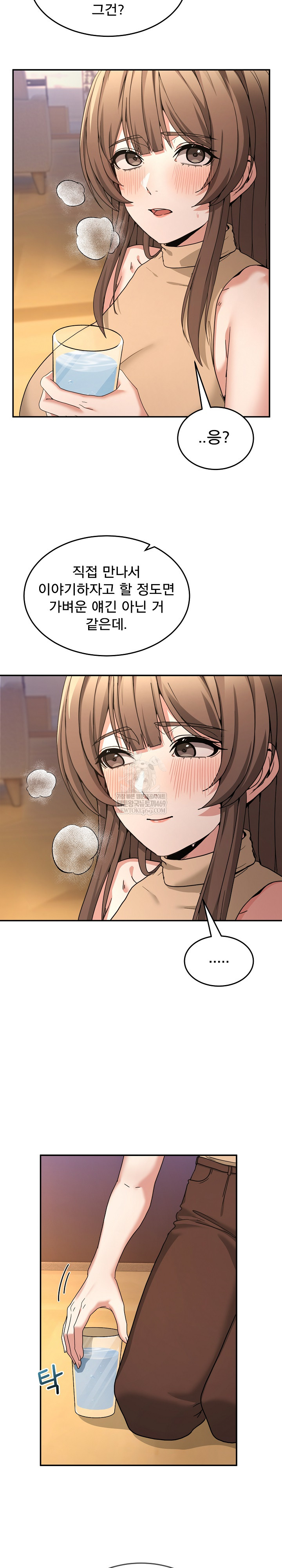 Men-Prohibited Chatroom Raw 17