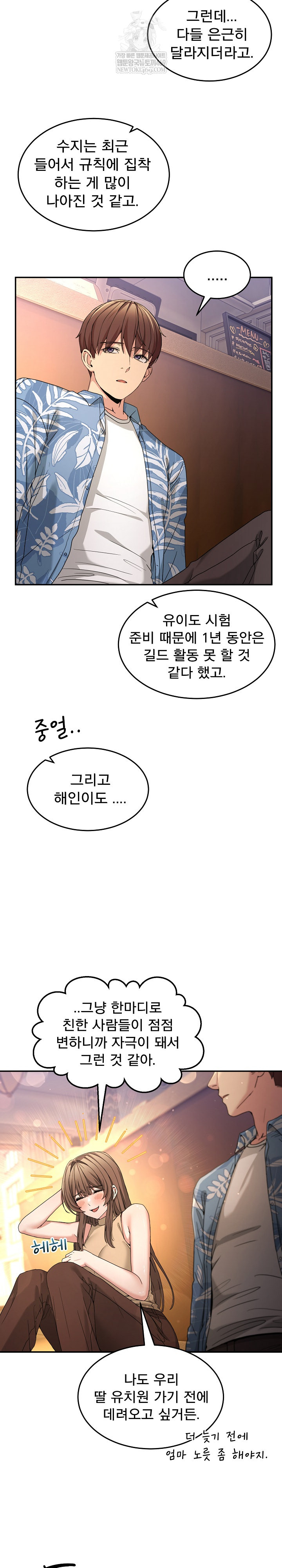 Men-Prohibited Chatroom Raw 22
