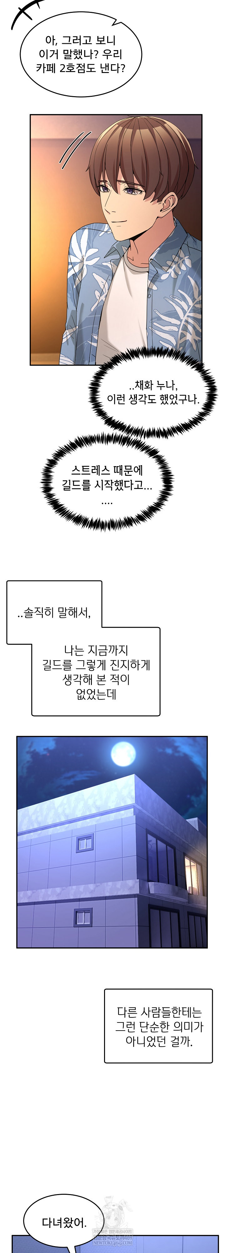 Men-Prohibited Chatroom Raw 23
