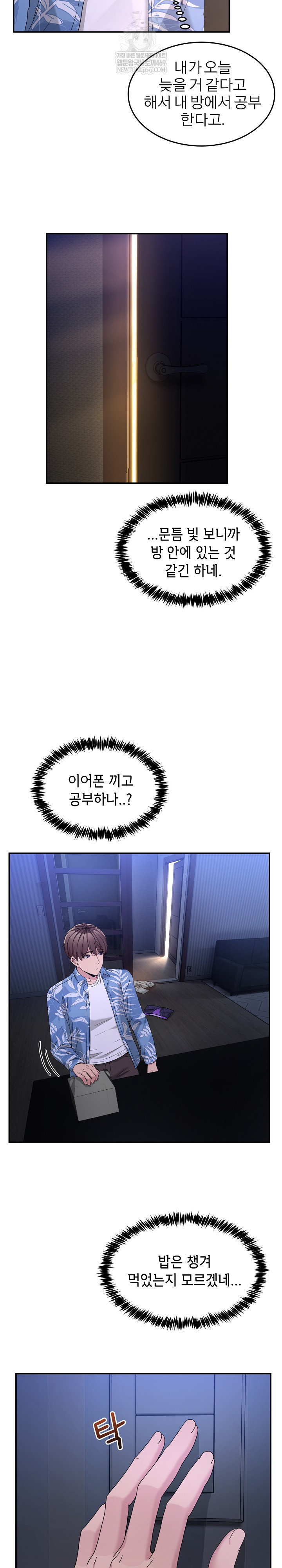Men-Prohibited Chatroom Raw 25
