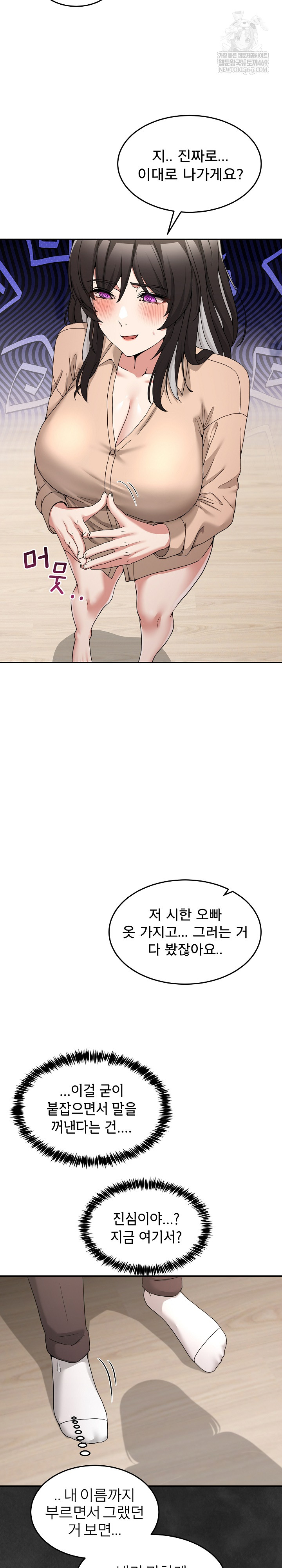 Men-Prohibited Chatroom Raw 13
