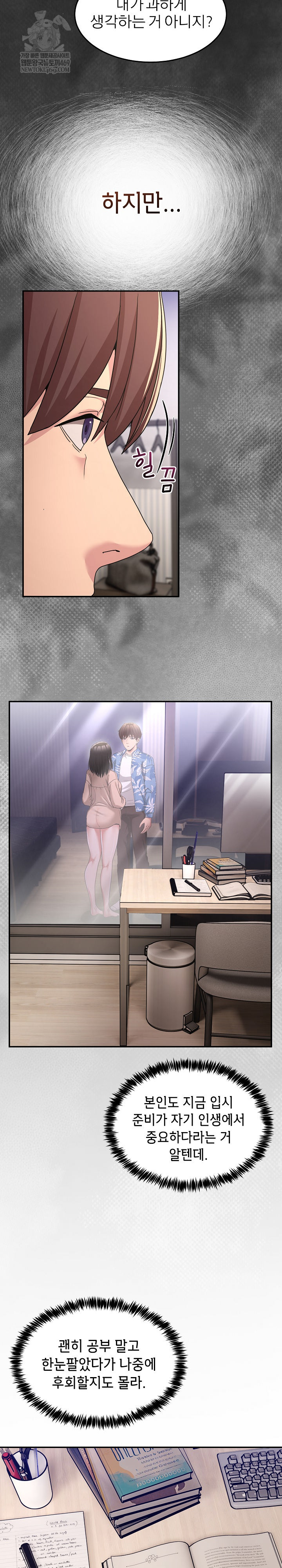 Men-Prohibited Chatroom Raw 14