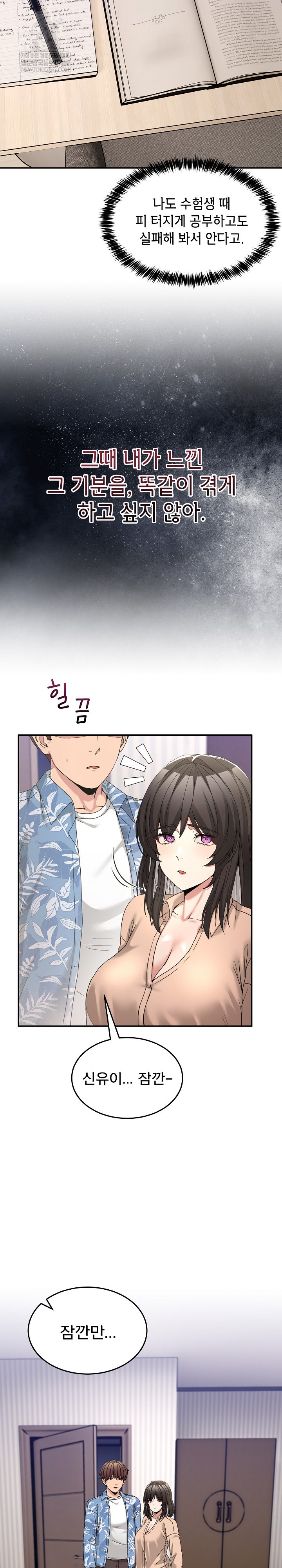 Men-Prohibited Chatroom Raw 15