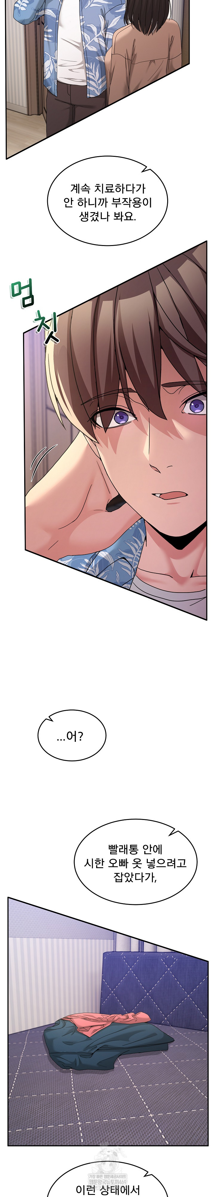 Men-Prohibited Chatroom Raw 17