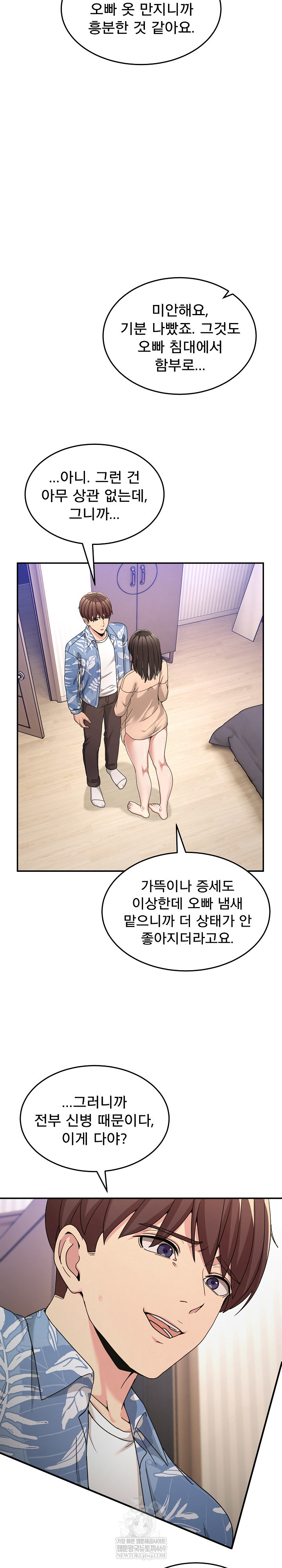 Men-Prohibited Chatroom Raw 18