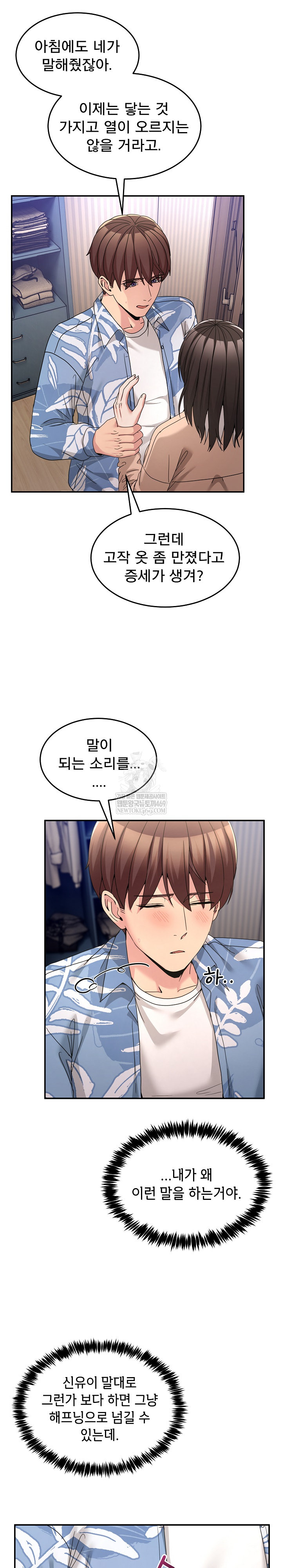 Men-Prohibited Chatroom Raw 20