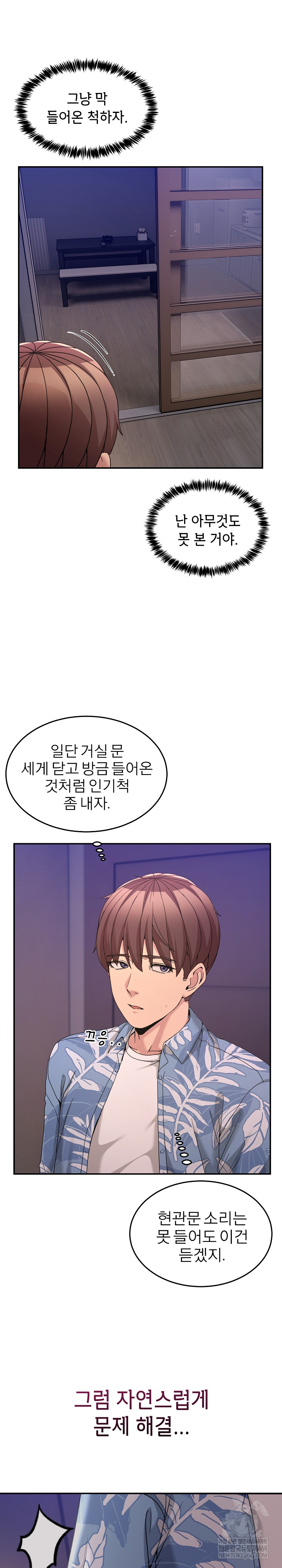 Men-Prohibited Chatroom Raw 3