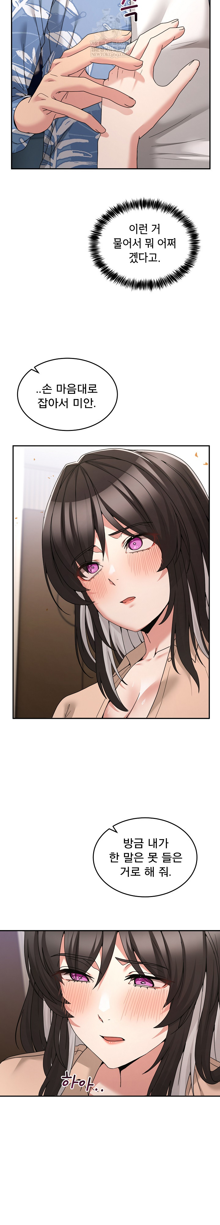 Men-Prohibited Chatroom Raw 21
