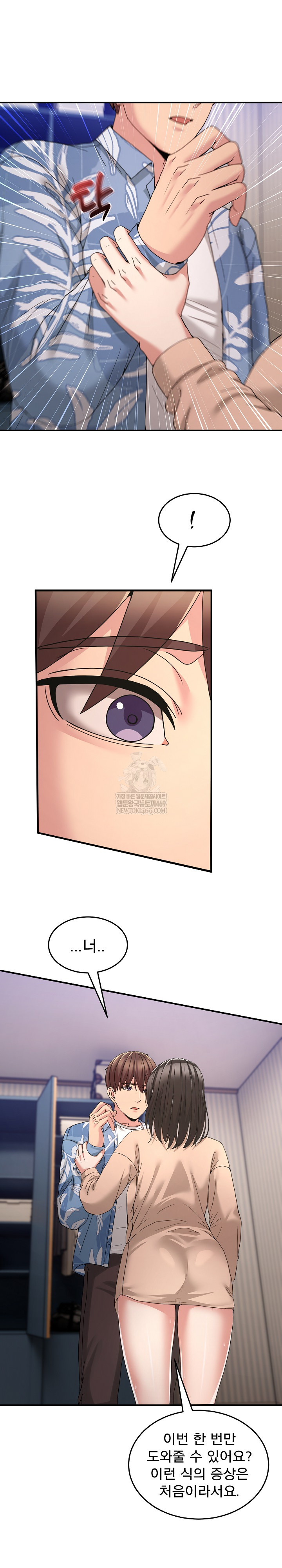 Men-Prohibited Chatroom Raw 22