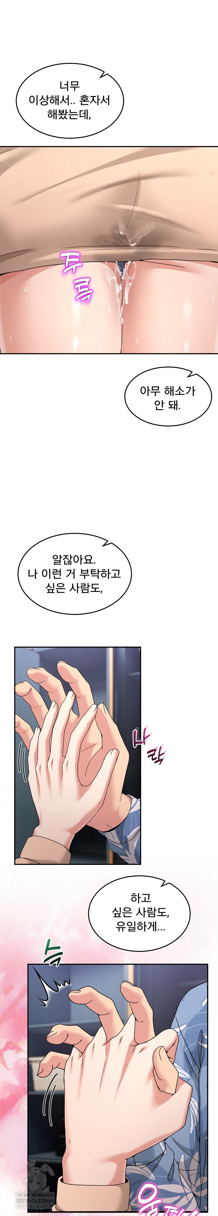 Men-Prohibited Chatroom Raw 23