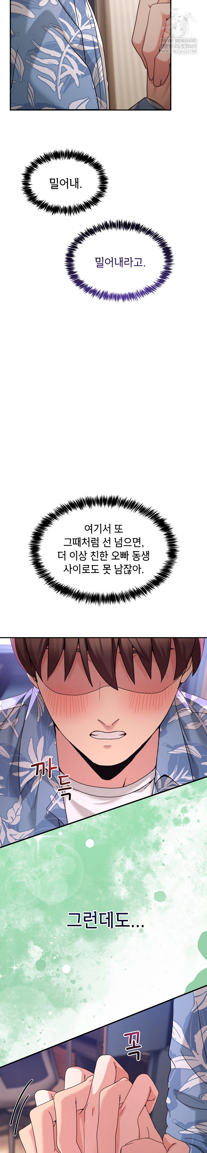Men-Prohibited Chatroom Raw 25