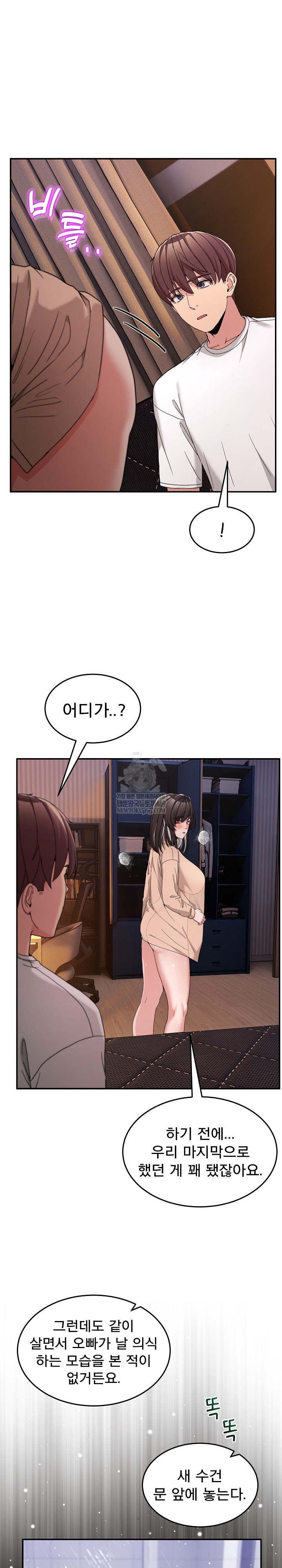 Men-Prohibited Chatroom Raw 29