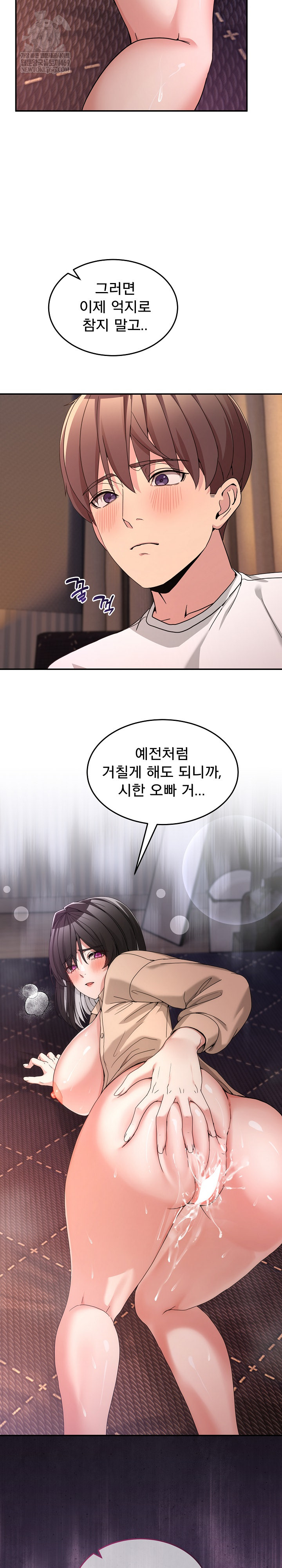 Men-Prohibited Chatroom Raw 33