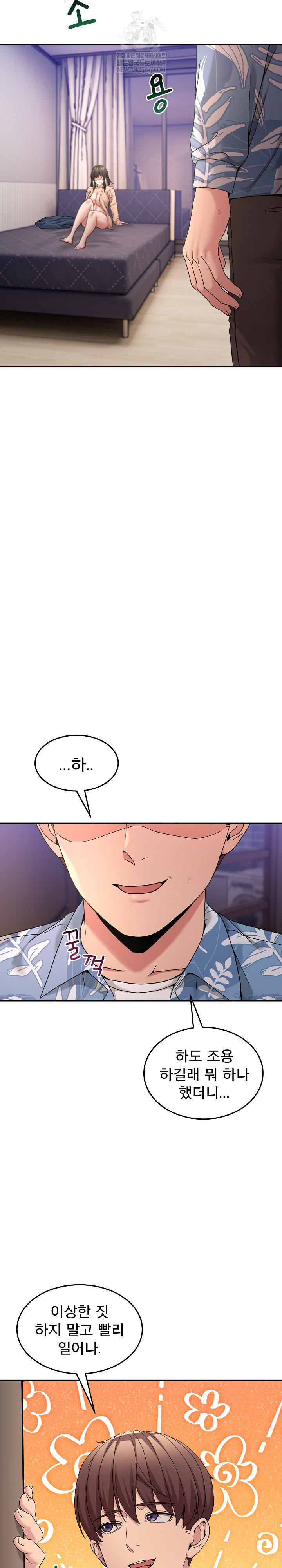 Men-Prohibited Chatroom Raw 6