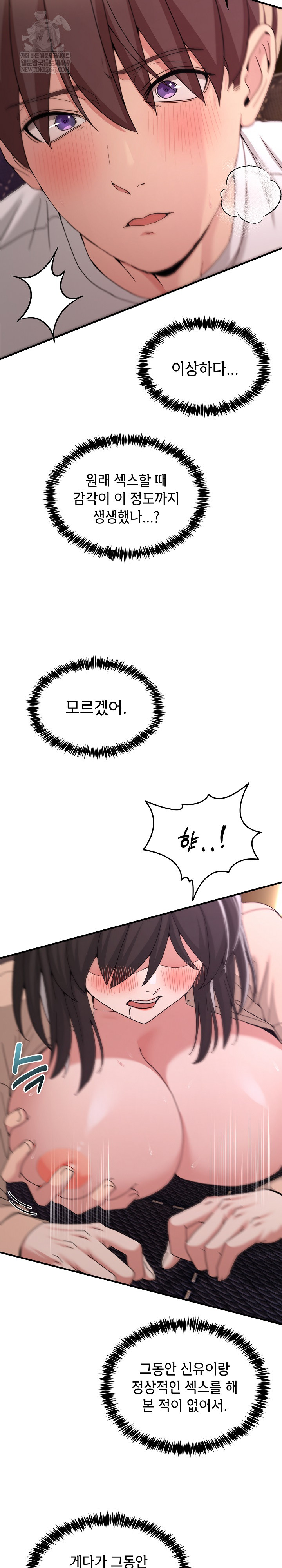 Men-Prohibited Chatroom Raw 15