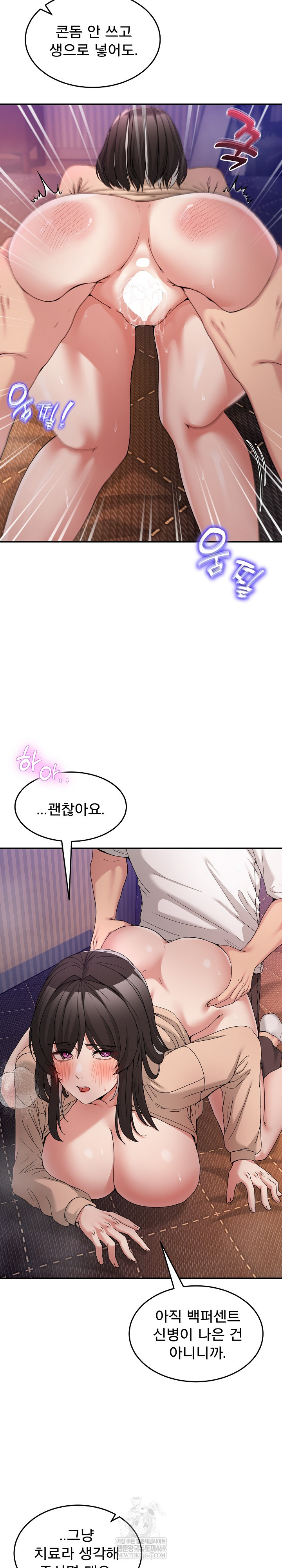 Men-Prohibited Chatroom Raw 3