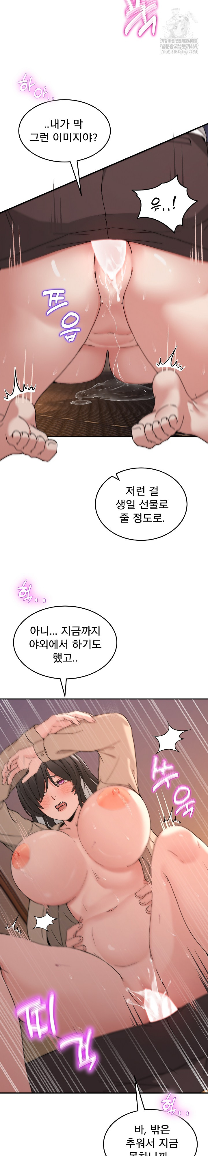 Men-Prohibited Chatroom Raw 22