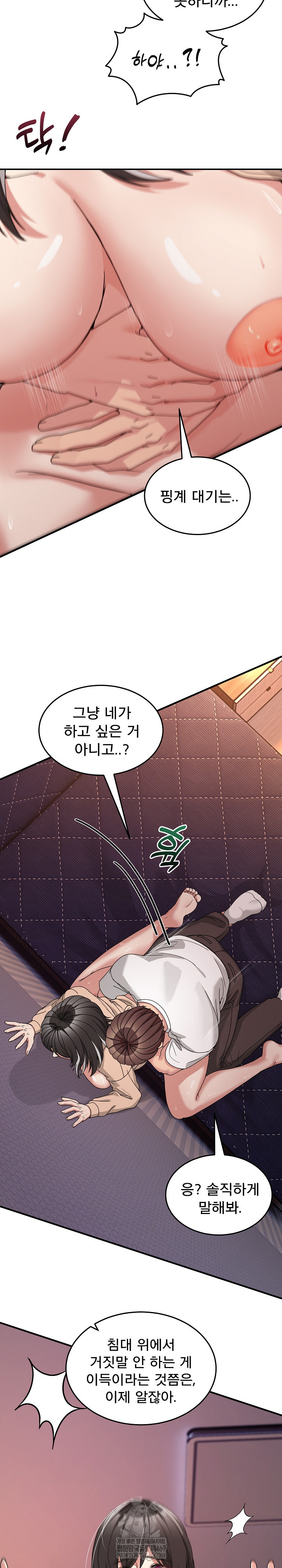 Men-Prohibited Chatroom Raw 23