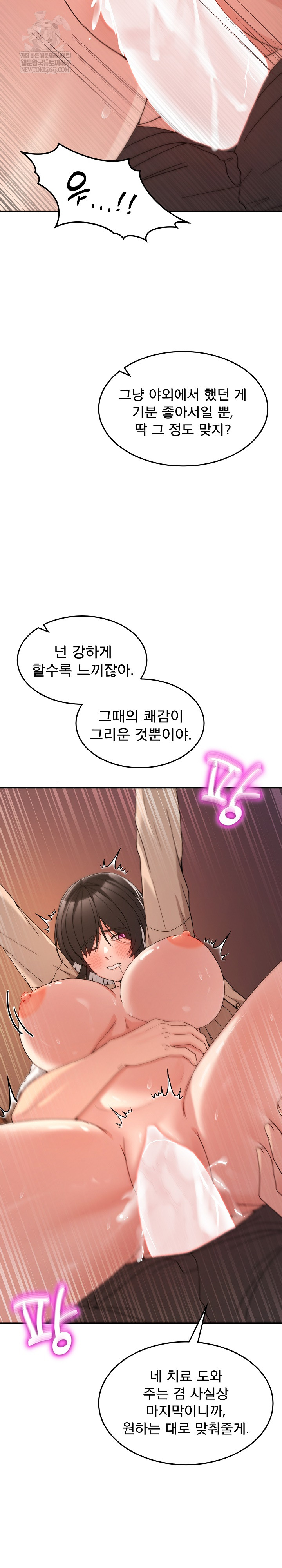 Men-Prohibited Chatroom Raw 25