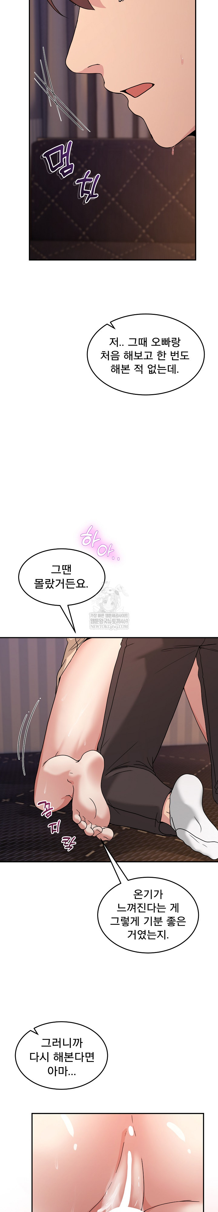 Men-Prohibited Chatroom Raw 27