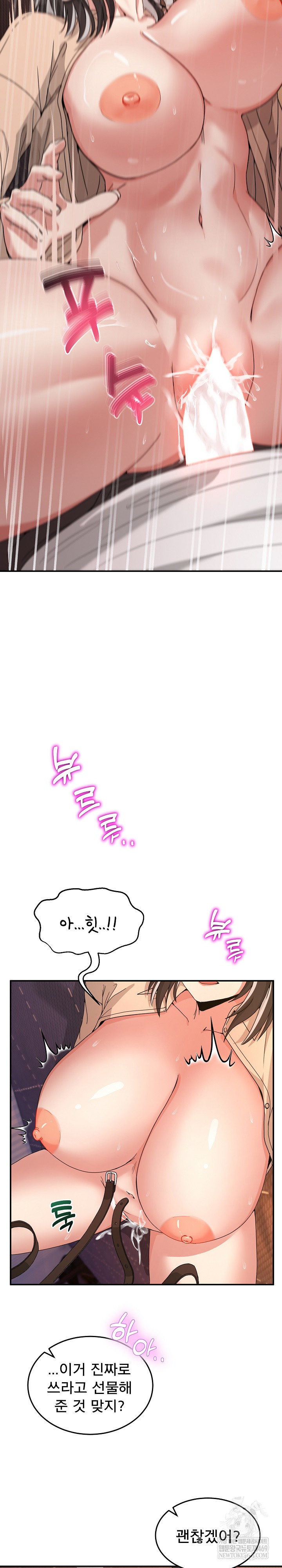 Men-Prohibited Chatroom Raw 34