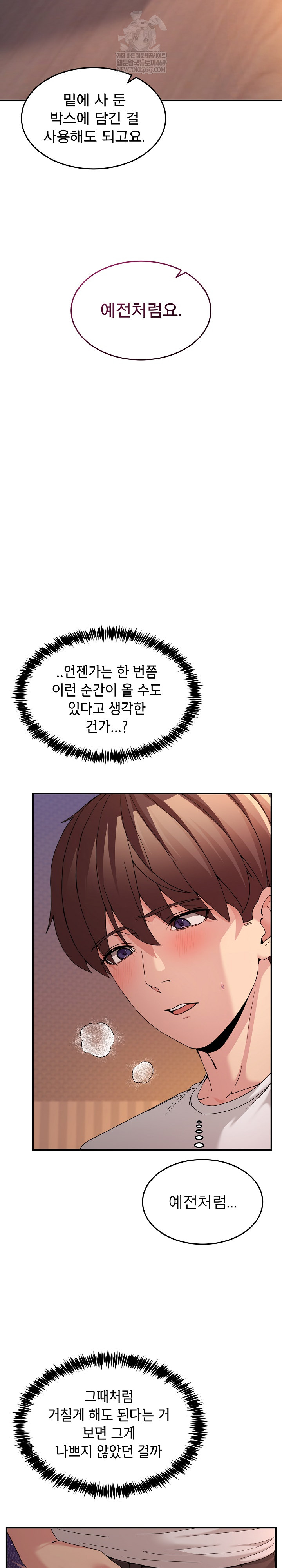 Men-Prohibited Chatroom Raw 5