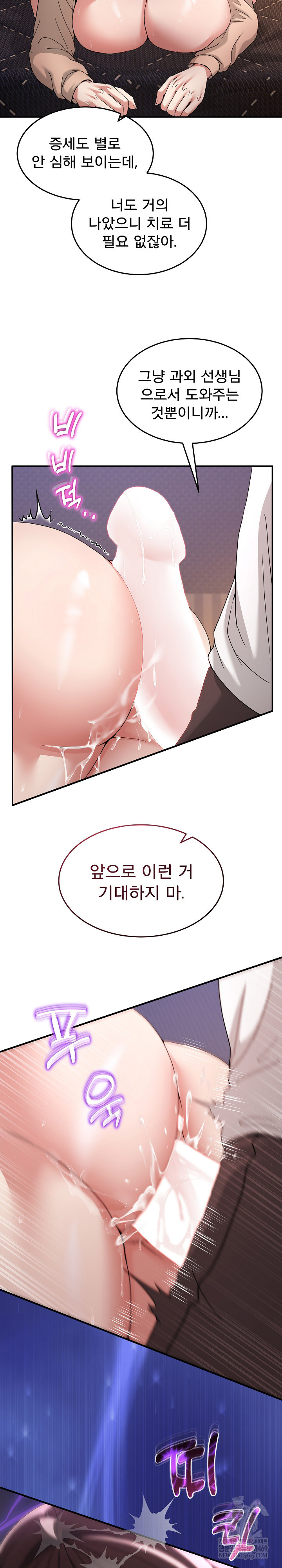 Men-Prohibited Chatroom Raw 7