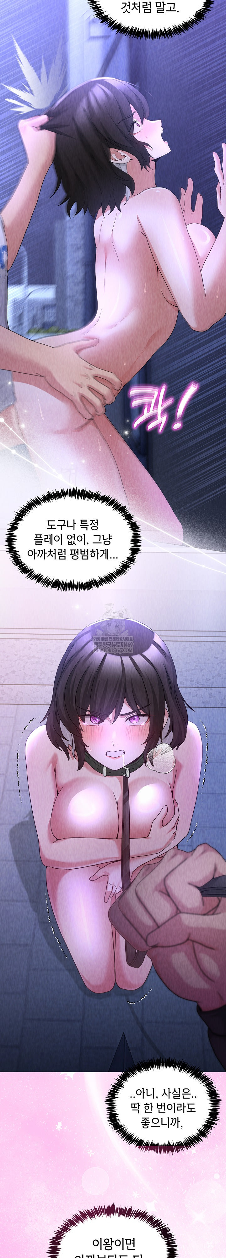 Men-Prohibited Chatroom Raw 13