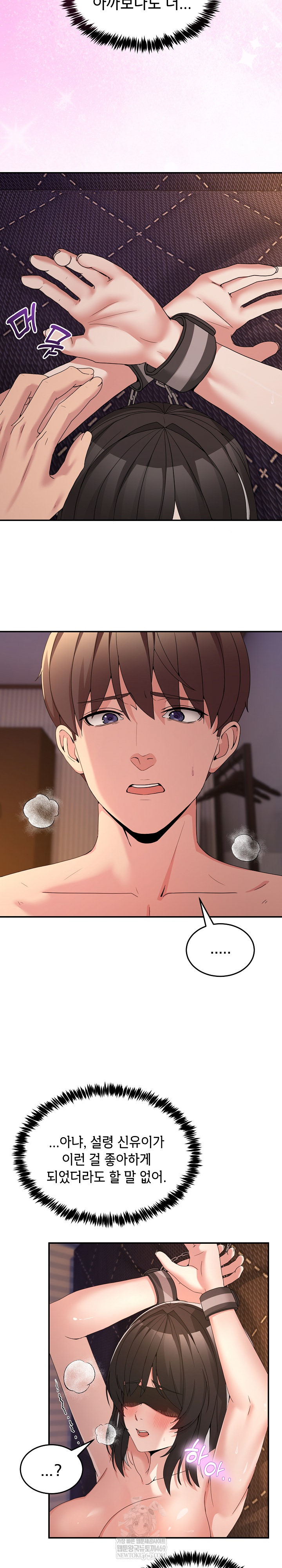 Men-Prohibited Chatroom Raw 14